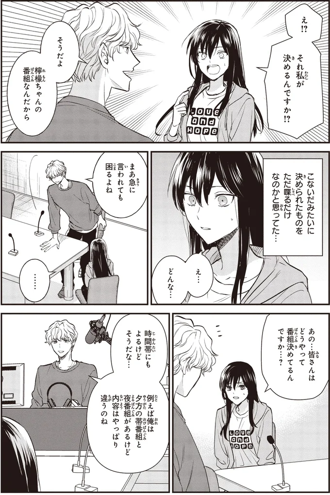 それ私が決めるんですか！？