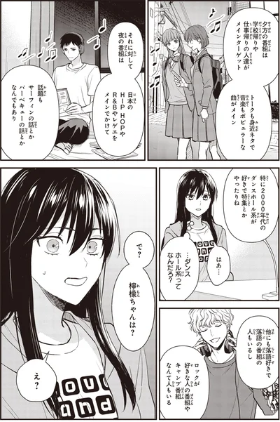 で？檸檬ちゃんは？