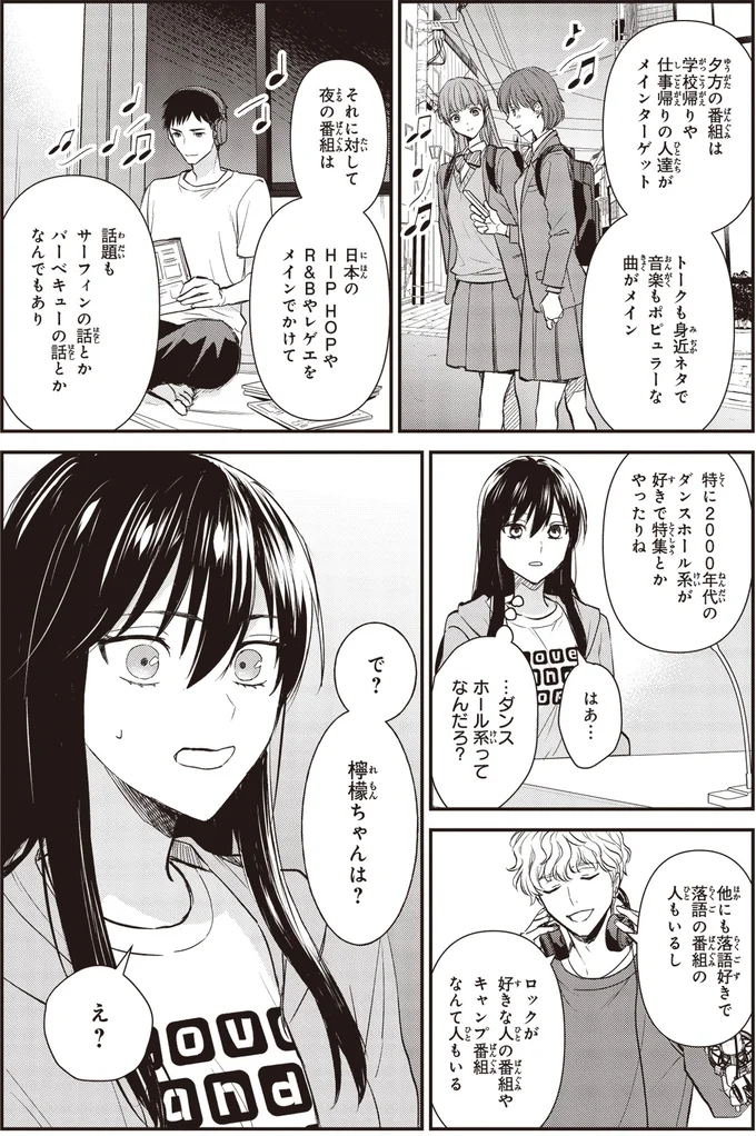 で？檸檬ちゃんは？