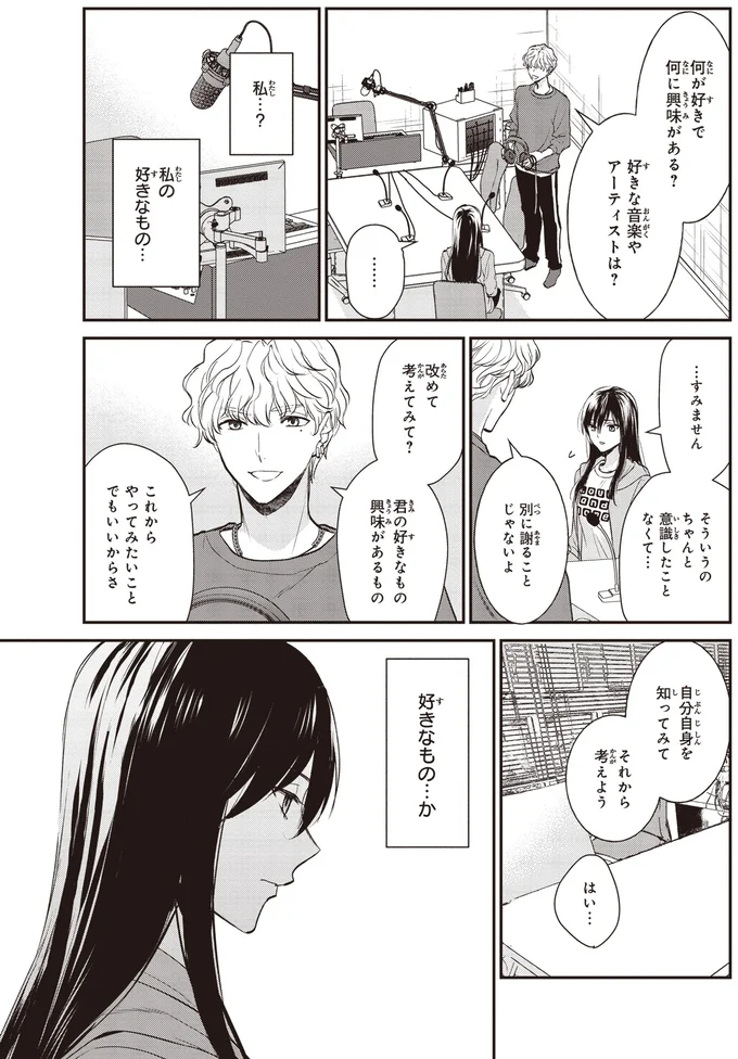 私の好きなもの…