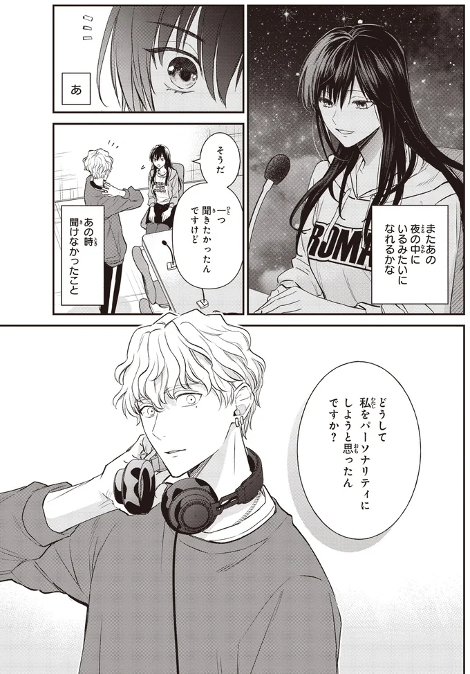 あの時聞けなかったこと