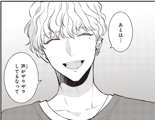 引きこもり女性を起用したい理由は「ザラザラした声」？人気パーソナリティが羨む声質とは／夜の檸檬にリクエスト（10）