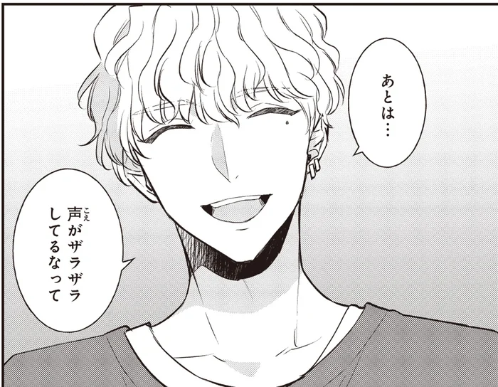 引きこもり女性を起用したい理由は「ザラザラした声」？人気パーソナリティが羨む声質とは／夜の檸檬にリクエスト（10）