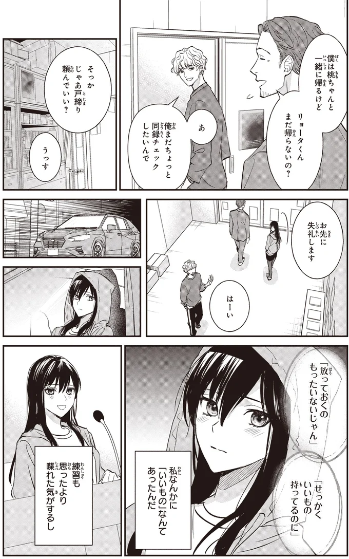 まだ帰らないの？