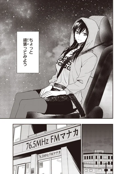 ちょっと頑張ってみよう