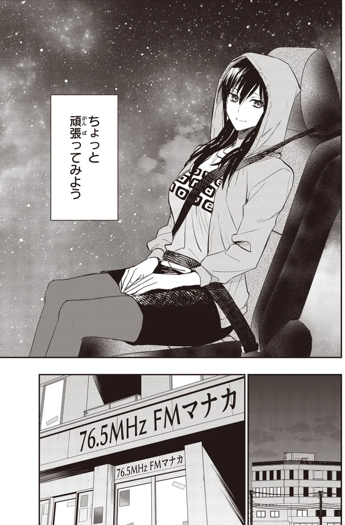 ちょっと頑張ってみよう