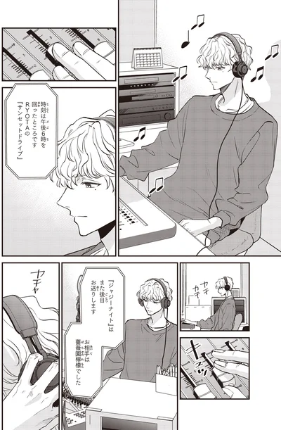 また後日お送りします