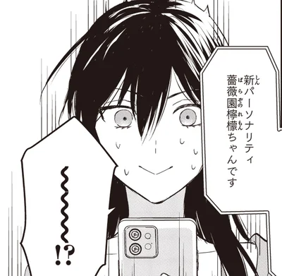 新パーソナリティ薔薇園檸檬ちゃんです