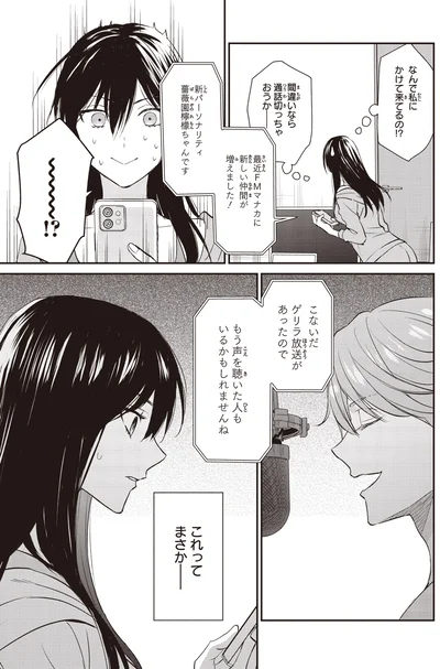 新しい仲間が増えました！