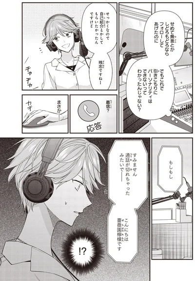 せめて無言とかしどろもどろなら