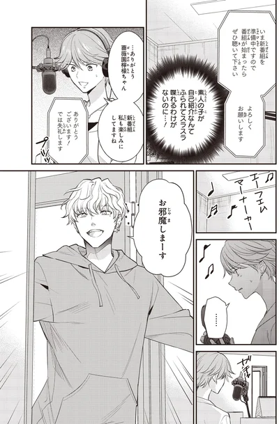 素人の子が自己紹介なんて