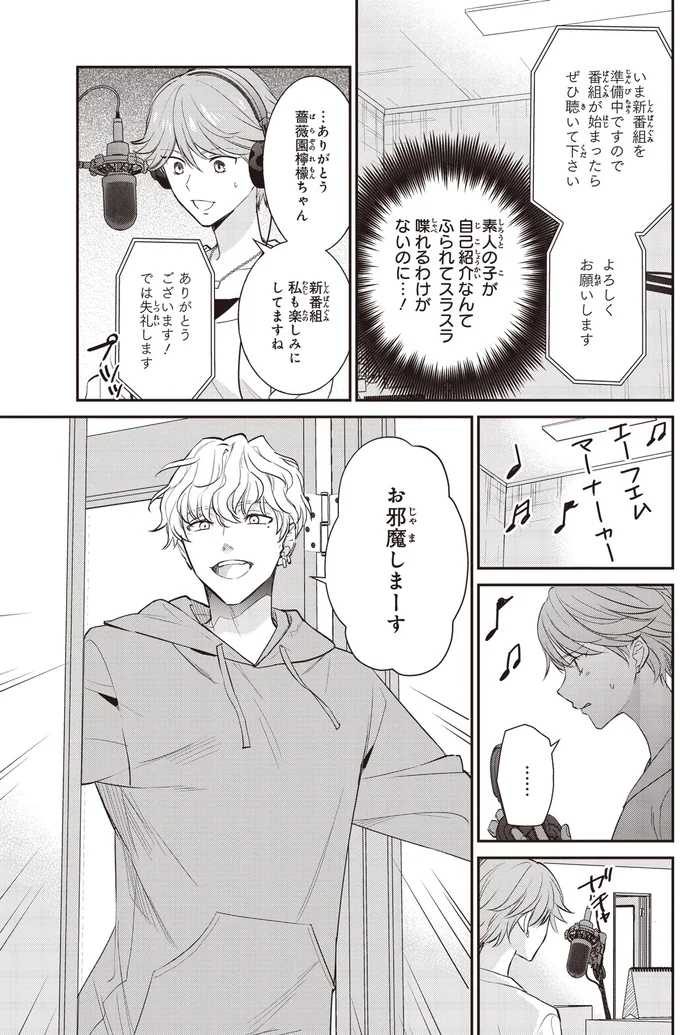 素人の子が自己紹介なんて