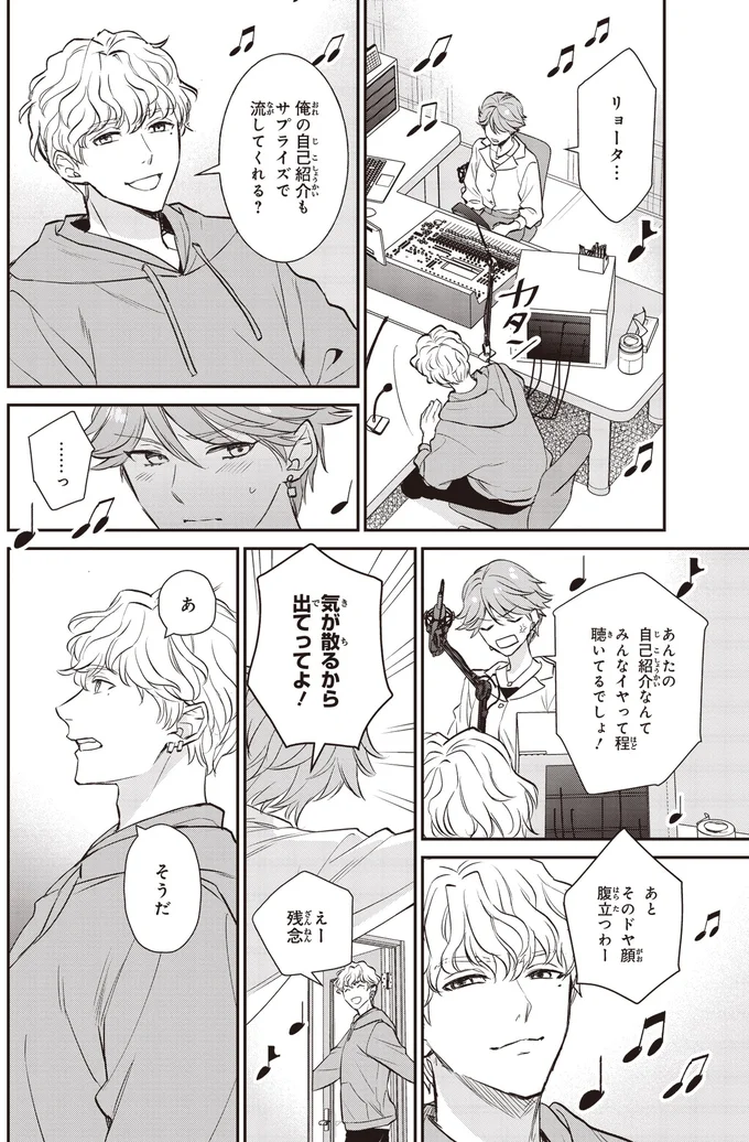 俺の自己紹介も