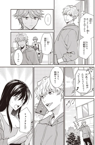 なんなら中継繋ぐけど？