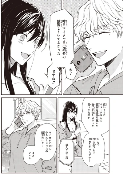 練習しといてよかった