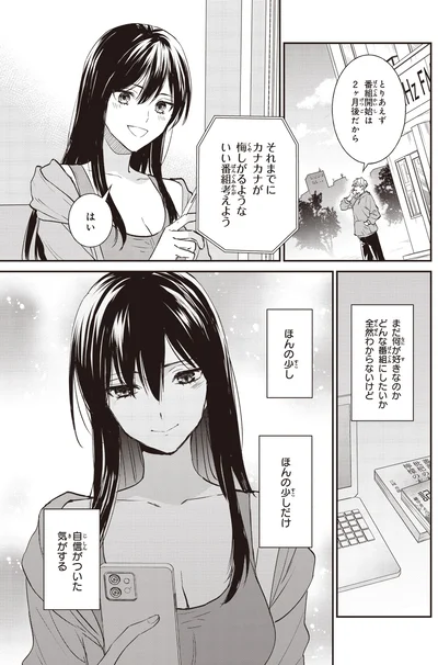 いい番組考えよう