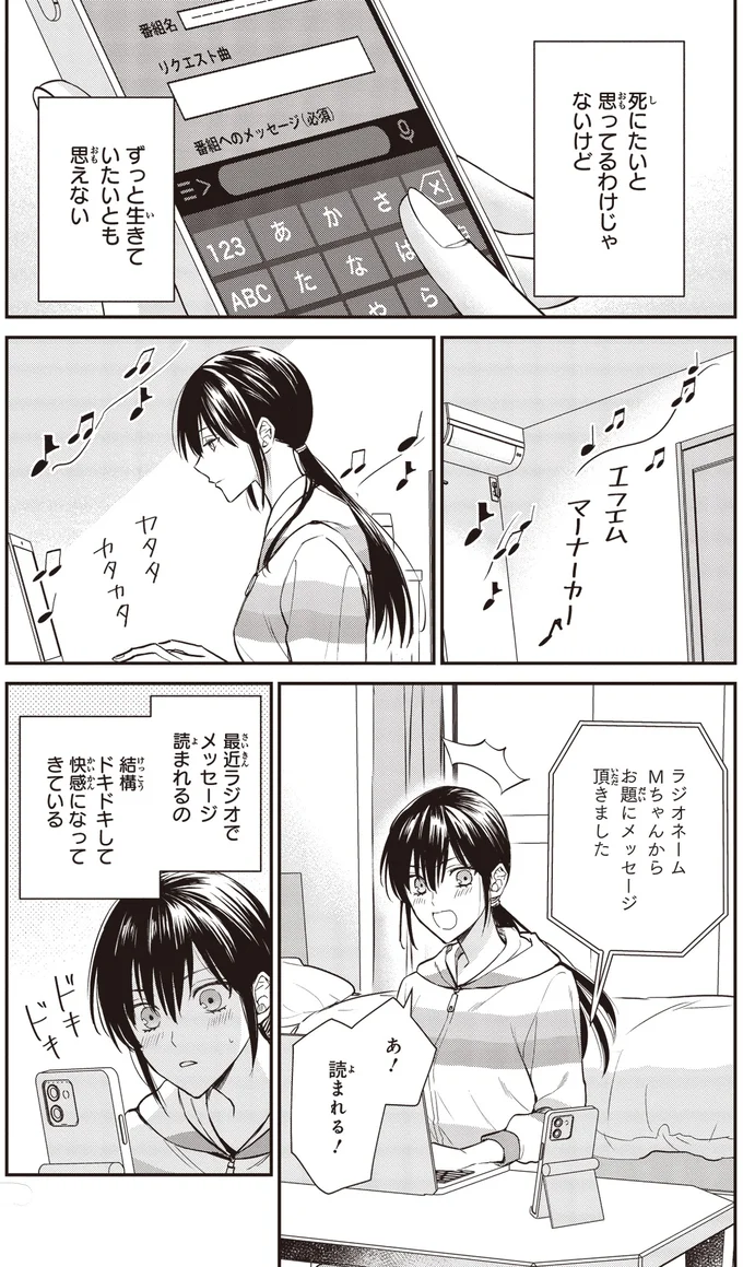 あ！読まれる！