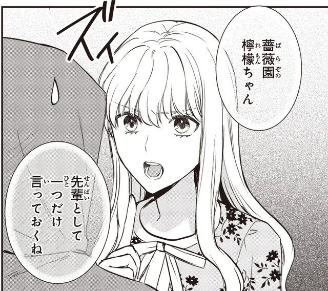 納得しかない！新人パーソナリティへ先輩女性が忠告したNGトーク／夜の檸檬にリクエスト（14）