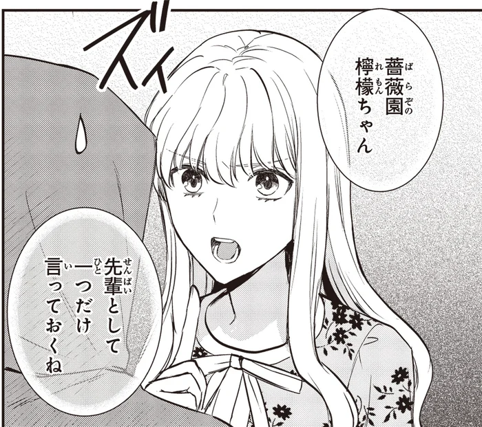 納得しかない！新人パーソナリティへ先輩女性が忠告したNGトーク／夜の檸檬にリクエスト（14）