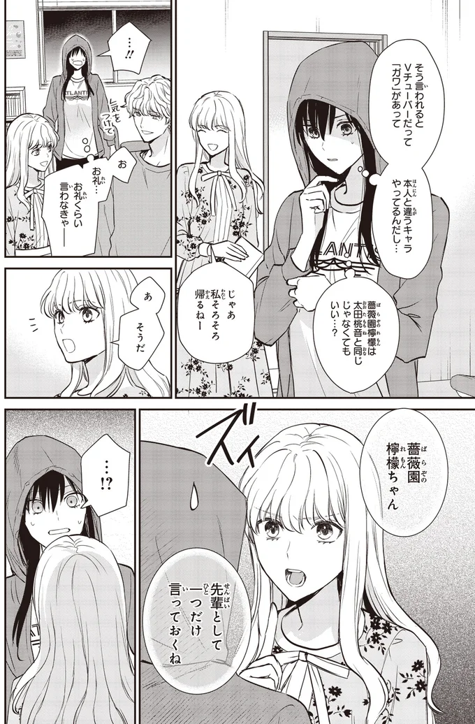 お礼くらい言わなきゃ