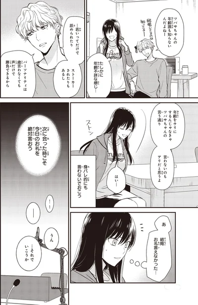 たしかに年齢不詳な感じ…