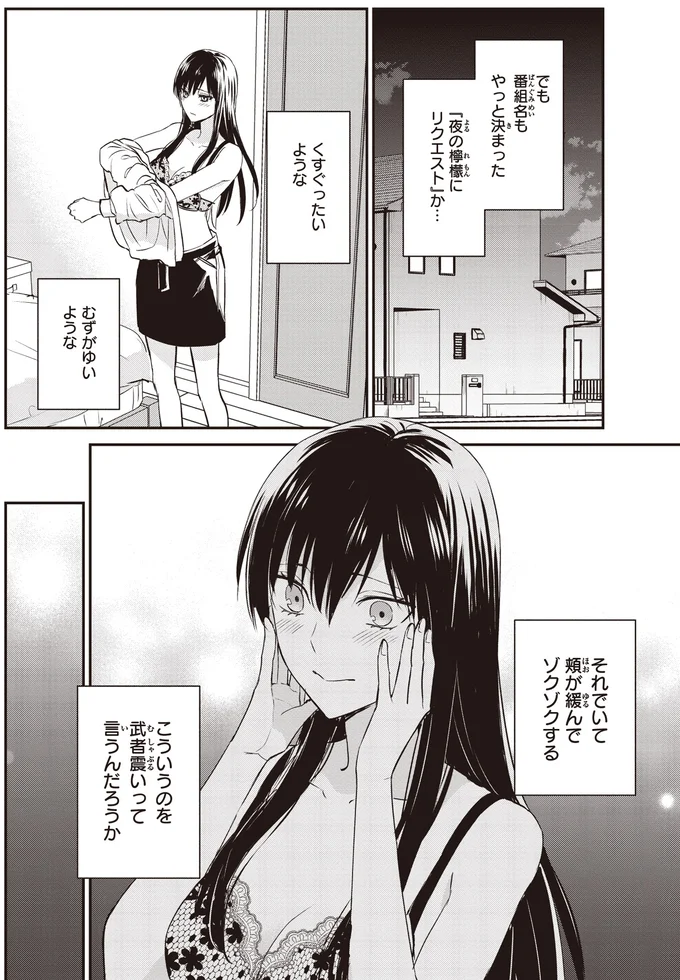 番組名やっと決まった