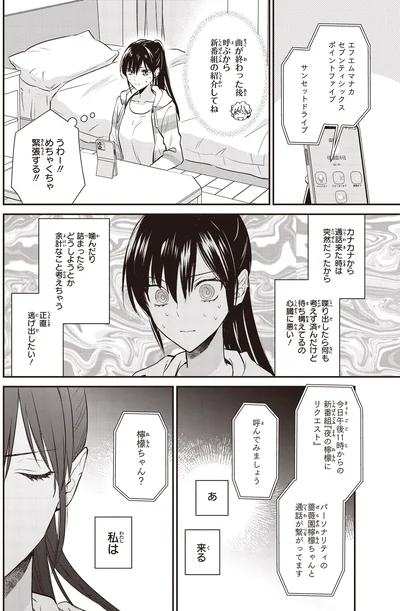 新番組の紹介してね