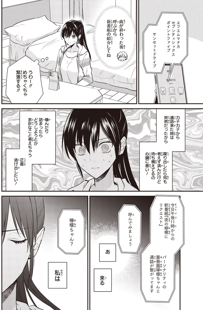 新番組の紹介してね