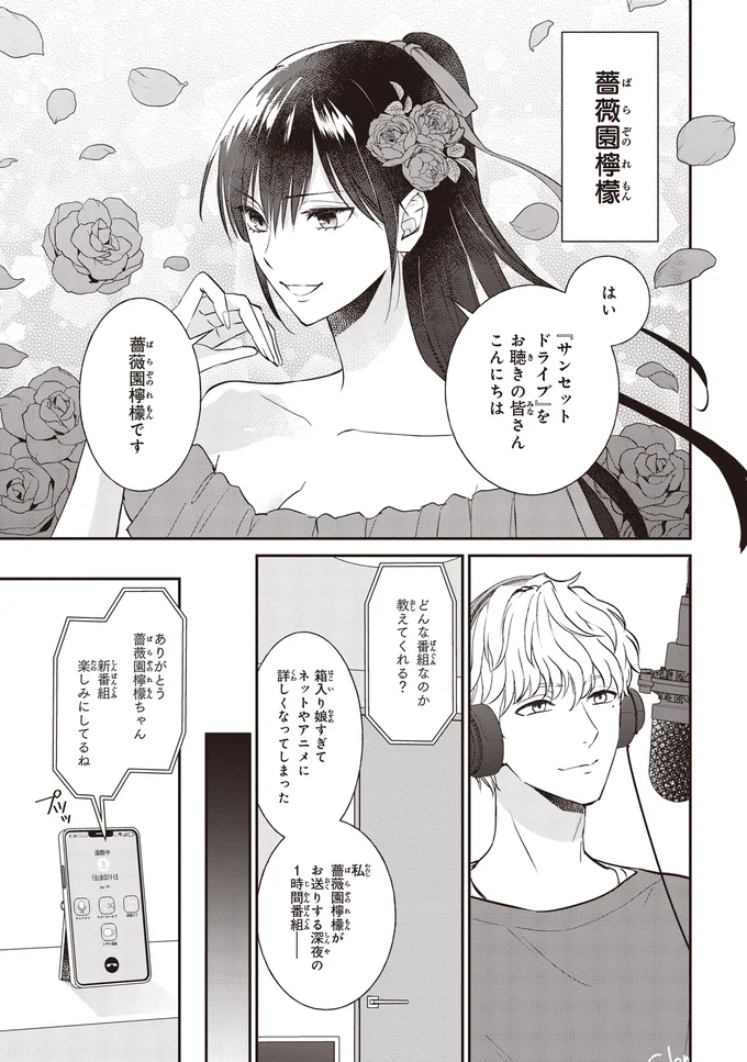 どんな番組なのか教えてくれる？