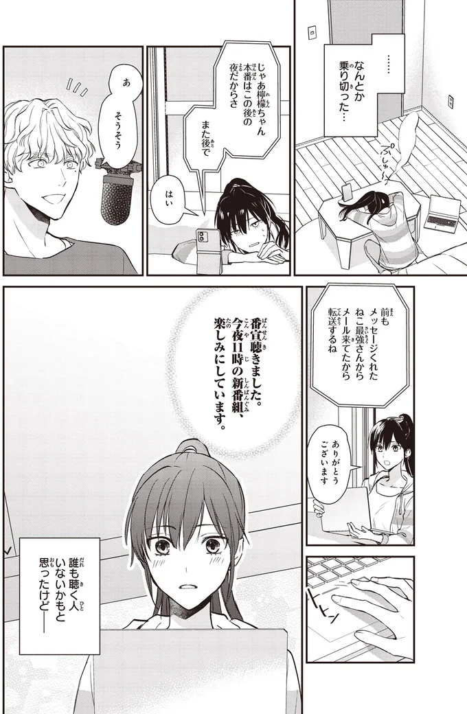 なんとか乗り切った…