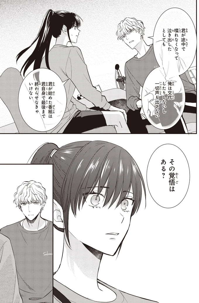 泣き出したとしても