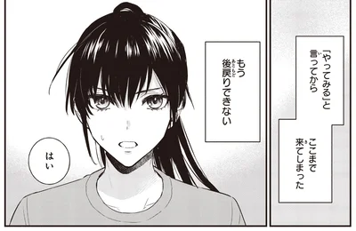 ここまで来てしまった