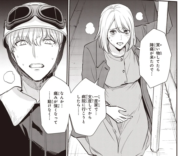 生放送開始直前に、1人陣痛で苦しむ女性に遭遇。どうする!?／夜の檸檬にリクエスト（16）