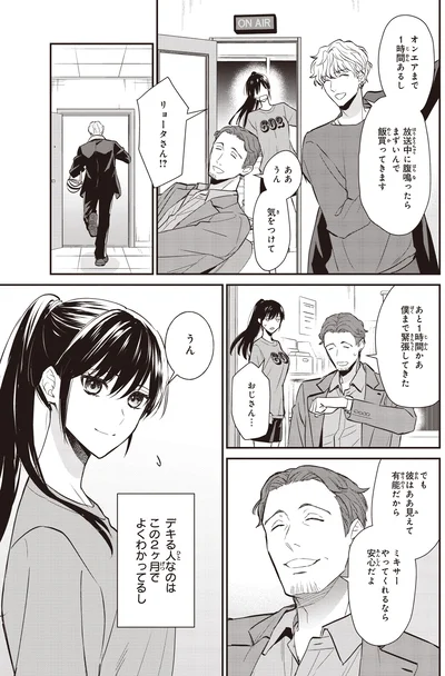 彼はああ見えて有能だから