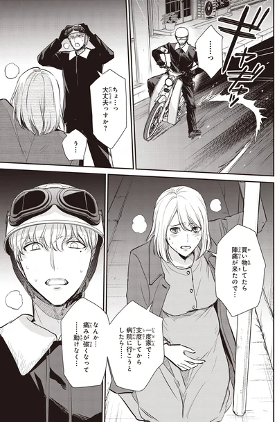 大丈夫っすか？