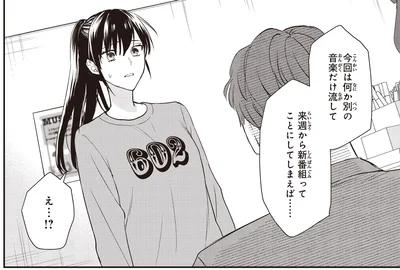 今回は何か別の音楽だけ流して