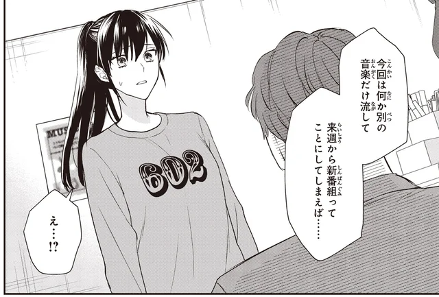 冠番組の初日。生放送直前に曲担当のディレクターと音信不通に！デビュー延期の提案をされたけど／夜の檸檬にリクエスト（17）