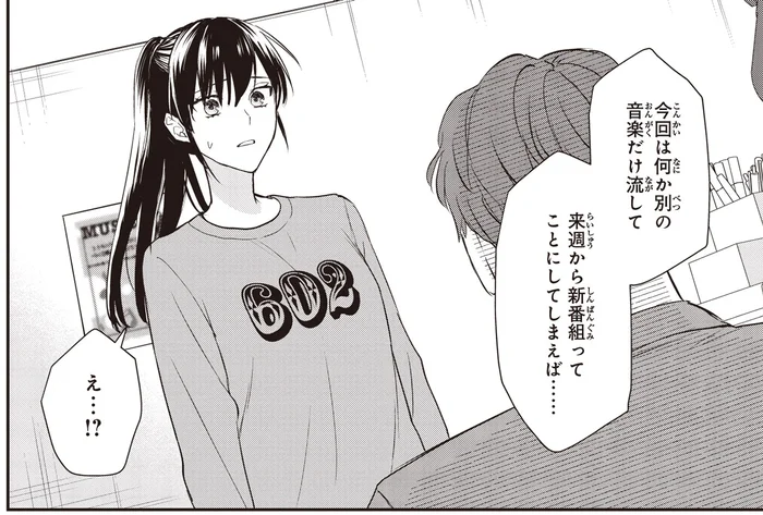 冠番組の初日。生放送直前に曲担当のディレクターと音信不通に！デビュー延期の提案をされたけど／夜の檸檬にリクエスト（17）