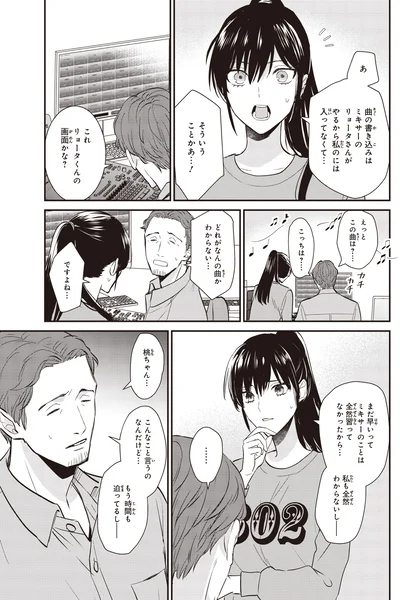 私のには入ってなくて…