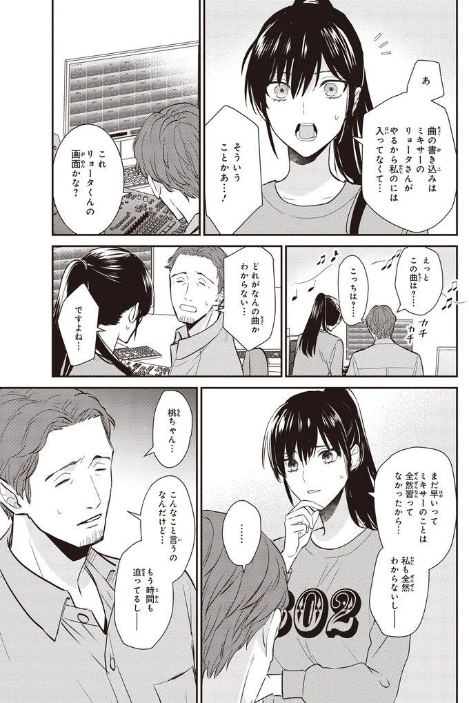 私のには入ってなくて…