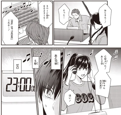 あと2分