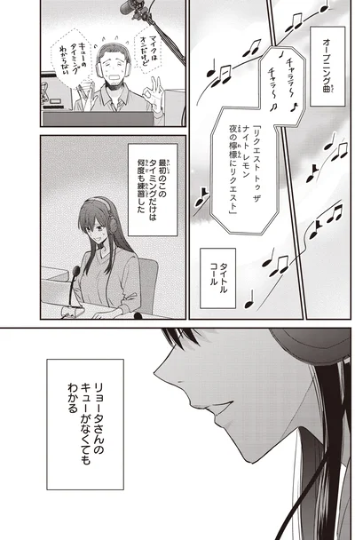 オープニング曲