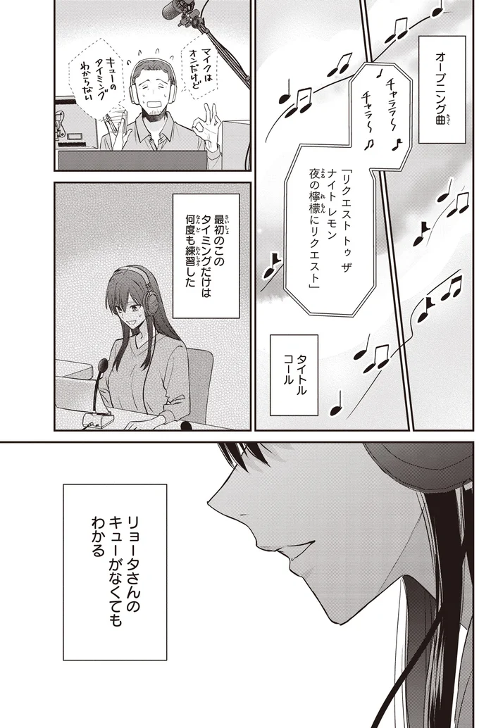 オープニング曲