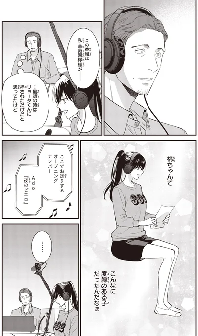 こんなに度胸のある子だったんだなぁ