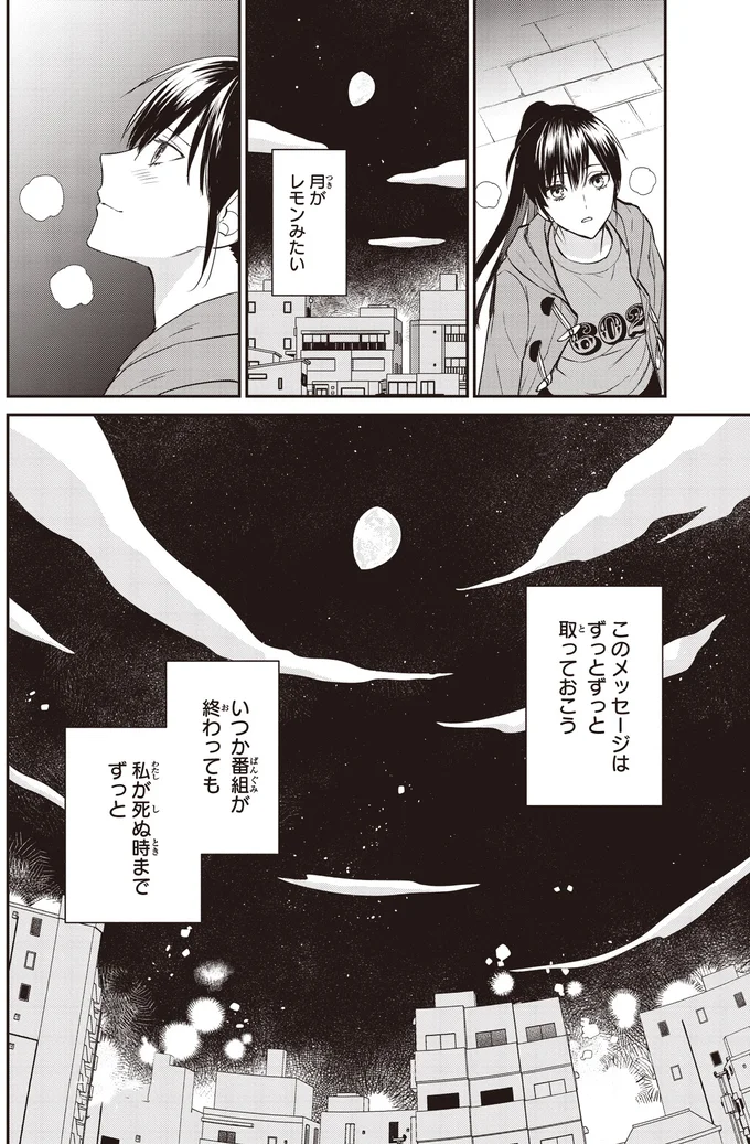 月がレモンみたい