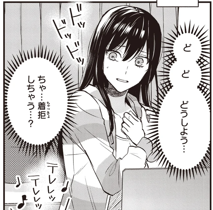 ど　ど　どうしよう…