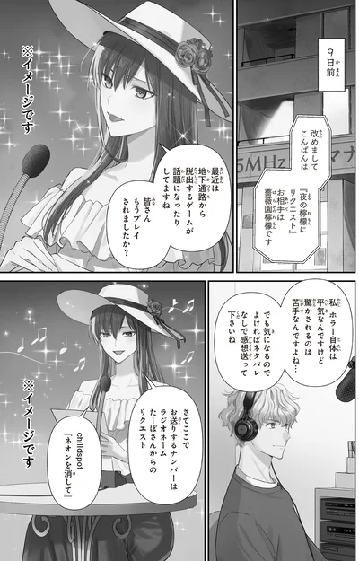 ホラー自体は平気なんですけど