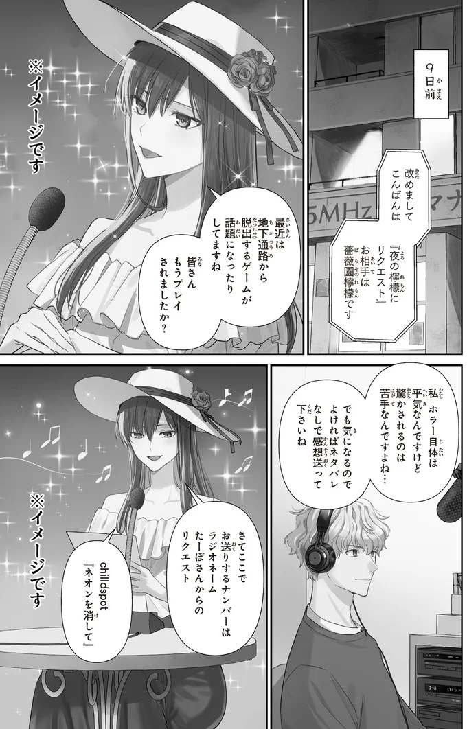 ホラー自体は平気なんですけど