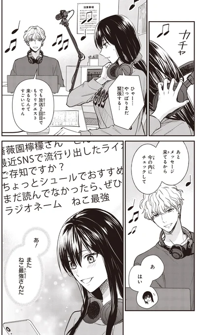 やっぱりまだ緊張する…