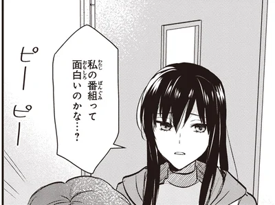 私の番組って面白いのかな…？